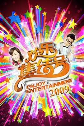 山海厨房美食户外综艺在线观看